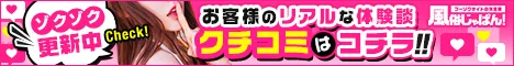 口コミ体験談一覧 エコ梅田店｜風俗じゃぱん

