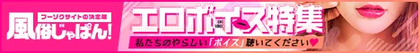 在籍一覧 エコ梅田店｜風俗じゃぱん
